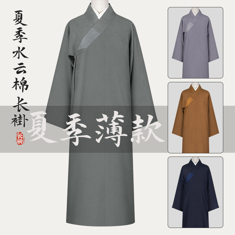 僧服夏季超薄透气大褂男女同款僧衣长褂出家人和尚服透气比丘长褂
