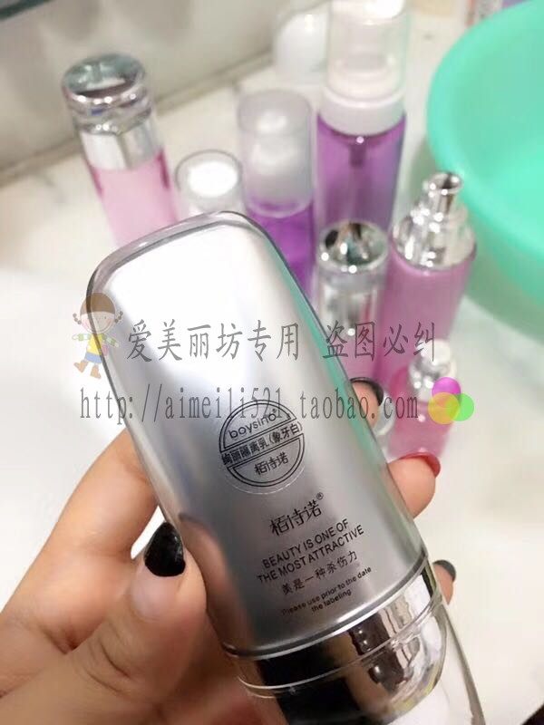 院线正品栢诗诺绚丽隔离乳象牙白色隔离修饰均匀肤色敏感肌肤可用