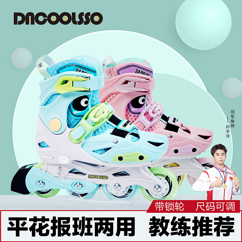 哒酷熊专业溜冰鞋儿童初学者轮滑鞋滑冰旱冰女童滑轮鞋男童平花鞋
