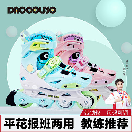 哒酷熊专业溜冰鞋儿童初学者轮滑鞋滑冰旱冰女童滑轮鞋男童平花鞋