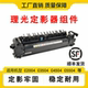 2504 3004 3504 4504 6004加热组件 理光原装 5504 定影器MPC2004