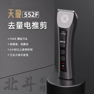 阿可美552电推剪F专业电动理发器家用发廊店专用剪头发剃头电推子