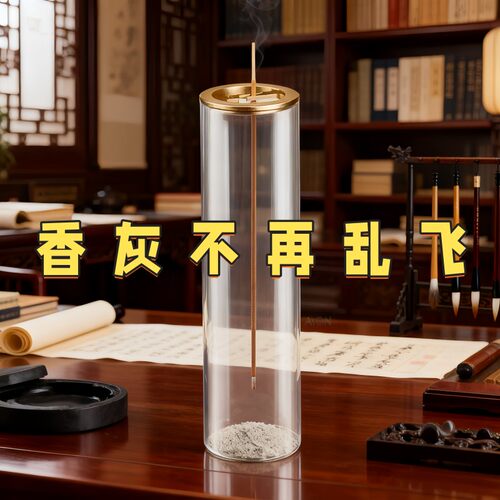 倒挂线香香炉防飞灰玻璃容器香插防洒创意瑜伽香薰摆件透明茶室