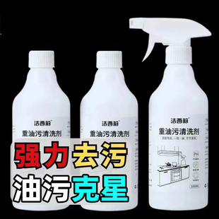 洁西莉油污净泡沫油烟机清洗剂厨房去重油污专用神器清洁剂超强力