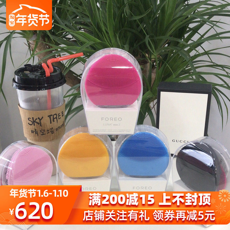 FOREO Luna Luna Cleansing Wash one's face mini2 Rechargeable Sonic shock Net through clean Beauty instrumentin the Personal Care/Health/Massage equipment , Clean Beauty Tools , Pore ​​cleaner/Cleansing instrument  category - from Buy2taobao.com to provide professional Taobao agent buy service