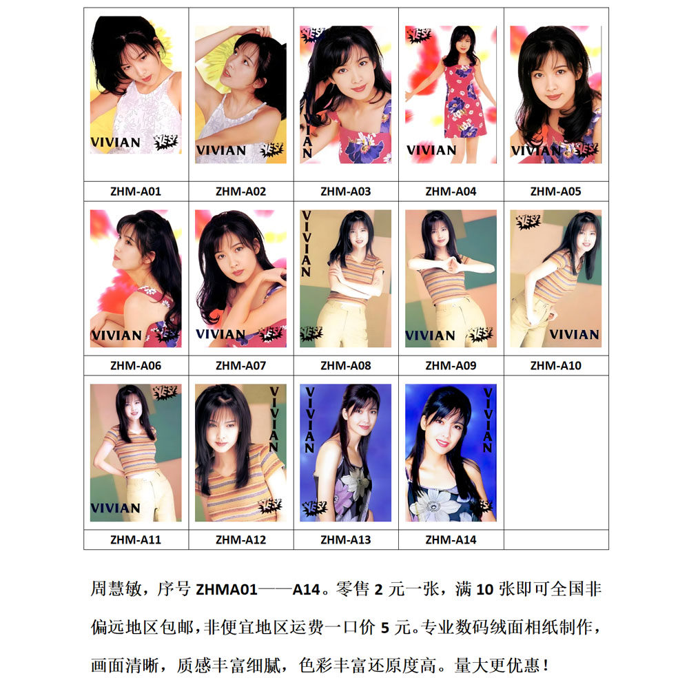 明星偶像照片冲印服务香港歌手周照片冲印/小卡定制