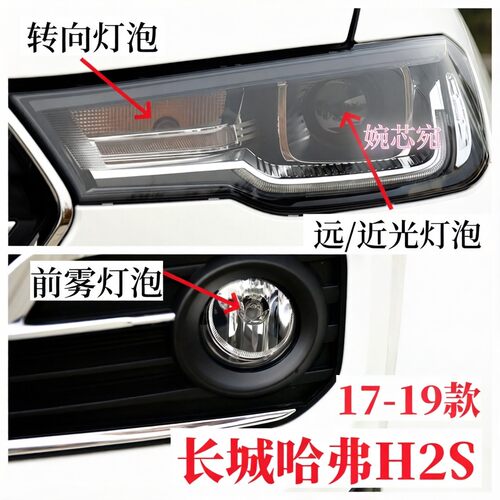 17-19款长城哈弗H2S前转
