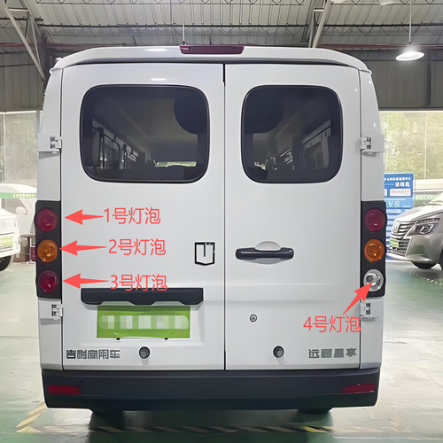 适用于吉利远程星享V5EV