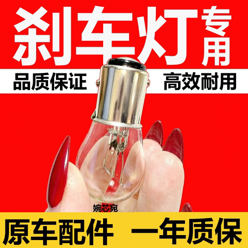 适用于别克GL8陆尊2.4刹车灯泡后尾灯后雾灯泡转向灯泡倒车灯泡