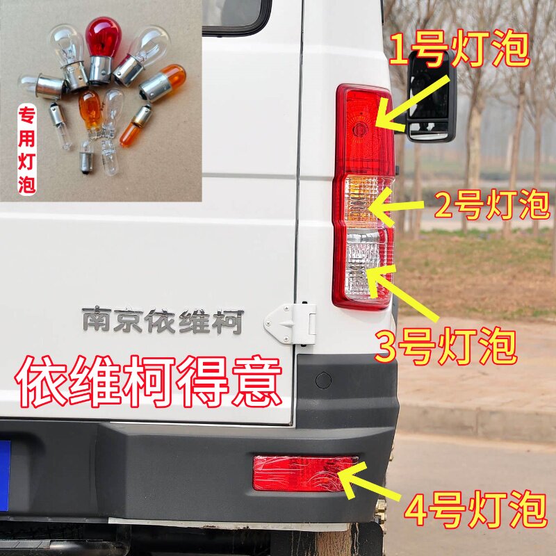 适用依维柯得意后尾灯灯图片