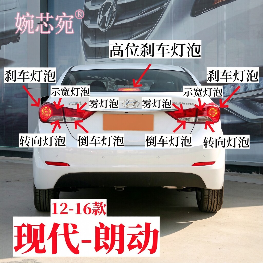 适用12-16款北京现代朗动
