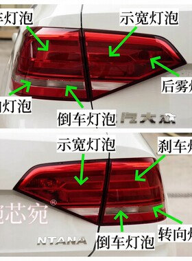 适配大众桑塔纳浩纳后尾灯泡刹车灯泡后雾灯转向灯倒车灯双闪灯泡