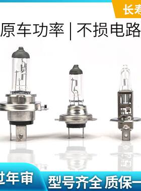 适用于福特经典福克斯福睿斯嘉年华新蒙迪欧翼虎近光远光大灯灯泡