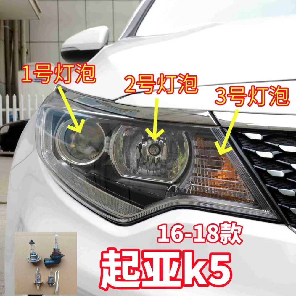 适用16-18款悦达起亚K5前