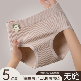 女生三角裤 中腰无痕收腹2025新款 女士a类纯棉裆7a抗菌级女款 内裤