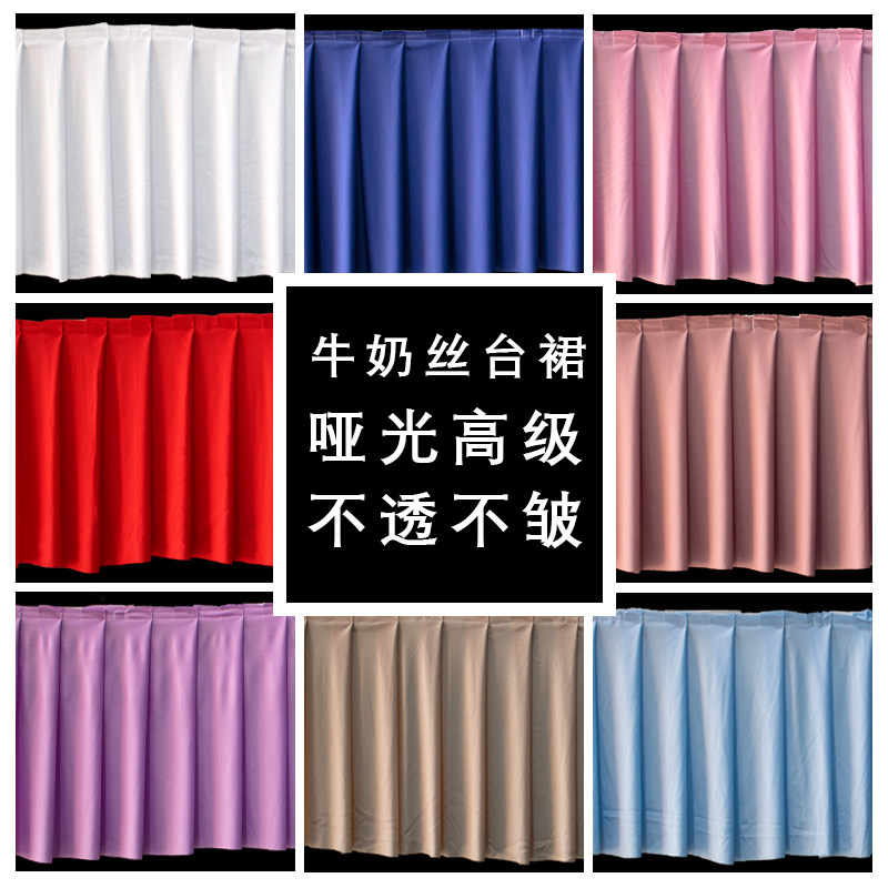 婚庆用品牛奶丝加厚t台裙边吸铁石舞台围裙舞台围边桌裙舞台裙边