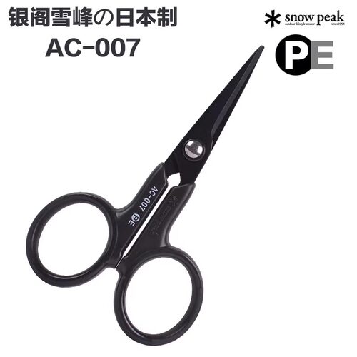 日本进口原装雪峰剪刀AC-007 PE线剪路亚钳钓鱼剪线器 路亚剪刀