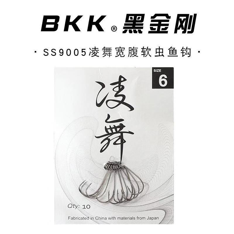 BKK黑金刚细条软虫鳜鱼曲柄钩