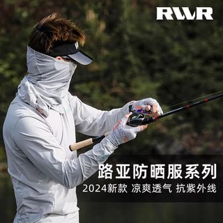 RVVR钓鱼防晒服长袖连帽拉链冰丝夏季速干防紫外线路亚服透气男女