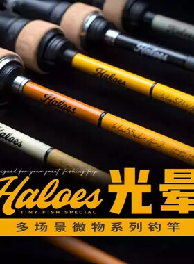 VALOROUS万路仕光晕多节路亚竿便携彩色直柄枪柄多场景微物鱼竿