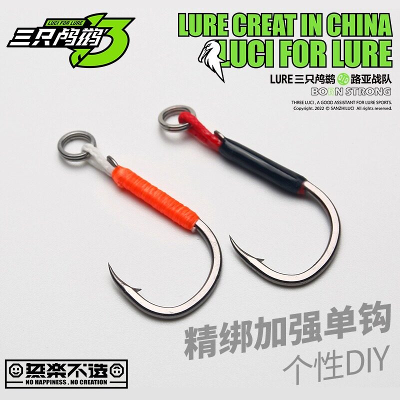 三只鸬鹚 精绑伊势尼四倍加强路亚单钩铁板钩硬铒单钩军鱼改装钩图片