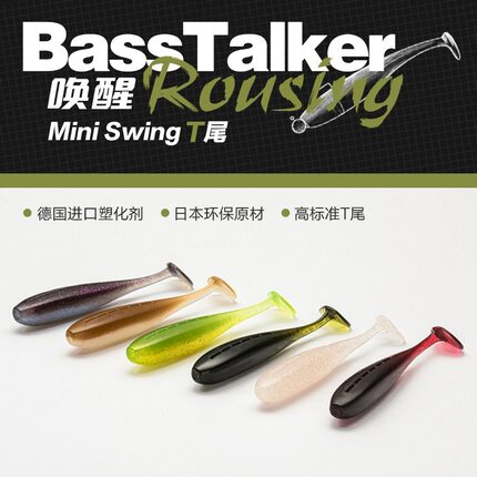 鲈语者唤醒MINI小T尾软饵路亚饵黑坑精细钓组鲈鱼鳜鱼BassTalker