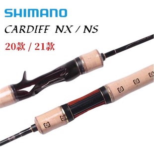 SHIMANO禧玛诺CARDIFF NX AX SN SL卡迪夫彩虹鳟鱼微物马口路亚竿