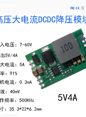 TPS54560电源模块7-60V 24V转5V4A降压稳压裸板宽电压输入