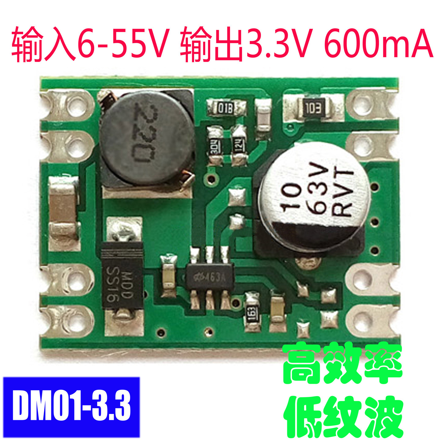 DCdc电源/3.3v降压转3.3v模块图片