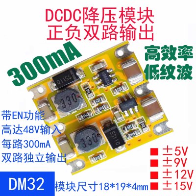 正负15V 正负12V 正负5V 双路电源正负双5V电源 正负双12V电源