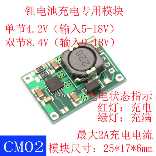 充电模块tp5100充电板锂电池