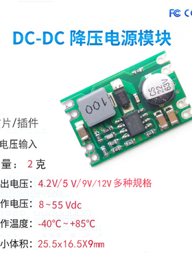 DCDC降压模块/48V转5V/36V转5V/24V转5V/5V2A固定输出宽电压输入
