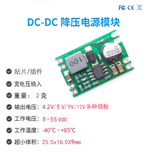 dcdc降压模块5v/36v固定输出