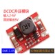 DCDC升压模块 5V升5v 5V电源模块2 5V升压模块 锂电池转5V充电