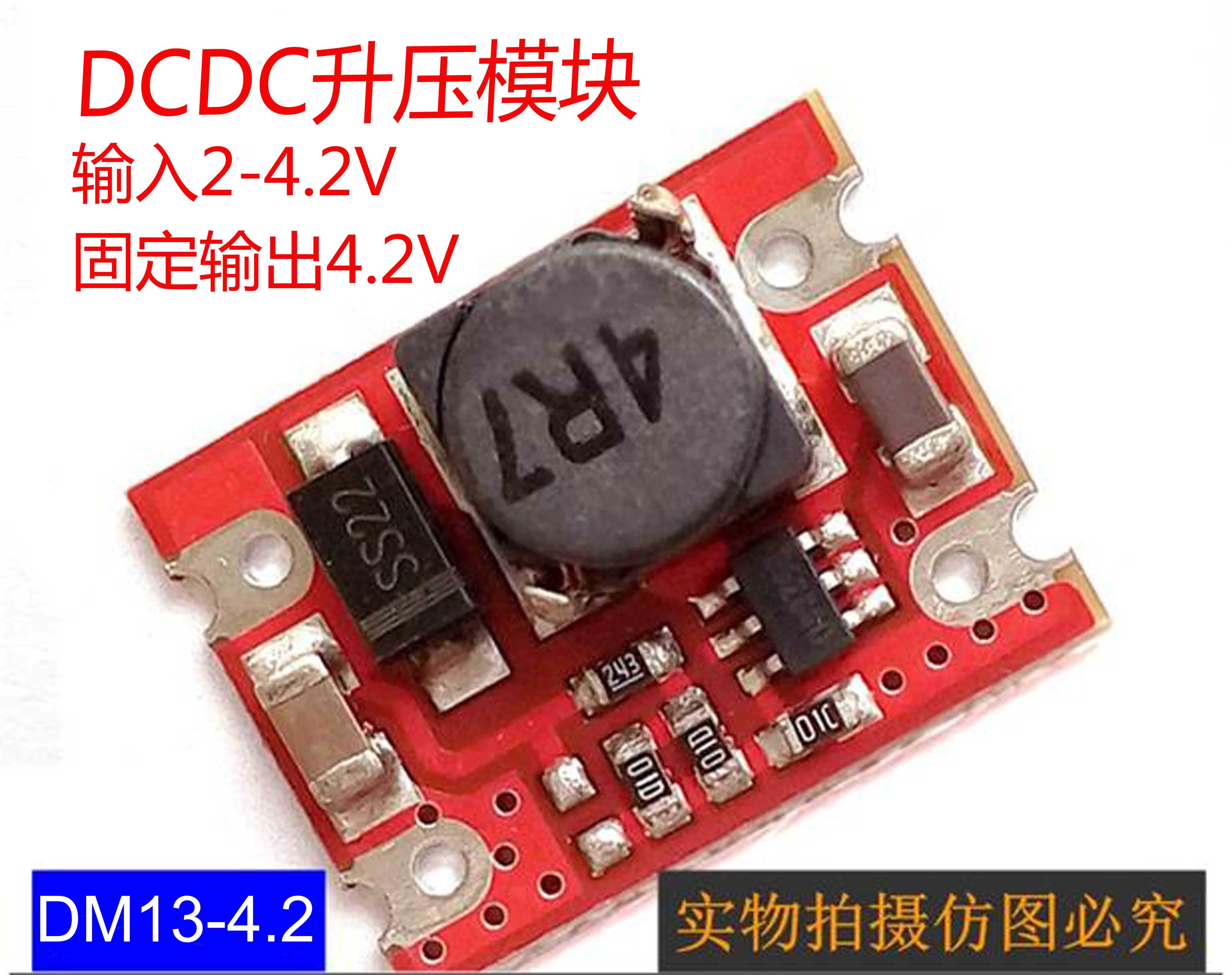 DC-DC升压，2-4.2V宽电压输入，固定输出4.2V，低纹波、最大输出2A，高效率，满足锂电池充电需求。主芯片采用进口电源方案，所有元器件全部采用工业等级，满足工业级产品的使用要求