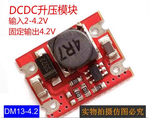 DC-DC升压，2-4.2V宽电压输入，固定输出4.2V，低纹波、最大输出2A，高效率，满足锂电池充电需求。 主芯片采用进口电源方案，所有元器件全部采用工业等级，满足工业级产品的使用要求