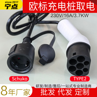 欧标TYPE2充电桩取电器新能源汽车放电枪V2L放电器香港比亚迪MG