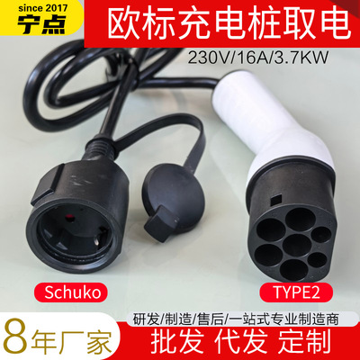 欧标TYPE2充电桩取电器新能源汽车放电枪V2L放电器香港比亚迪MG