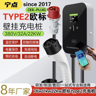 欧标充电桩TYPE2比亚迪BYD ATTO3特斯拉MG香港新能源汽车7 1122kw
