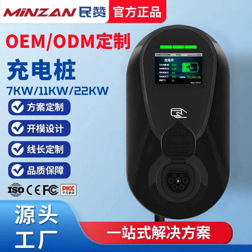 欧标type2/CCS2无枪线充电桩器枪新能源汽车无线充电桩7/11/22KW