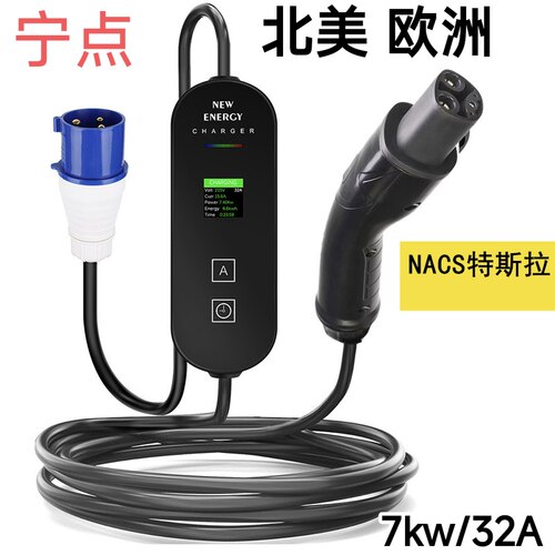 NACS特斯拉充电枪北美加拿大美标充电枪桩器新能源电动汽车随车充