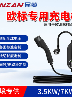 海外欧标type2 EV charger新能源电动汽车充电枪桩充电器7kw跨境