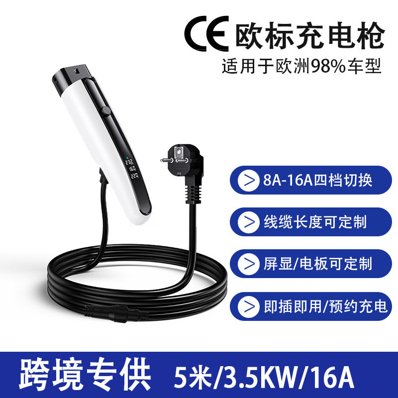 海外Type2欧标充电枪桩器新能源电动汽车充电桩英法德美澳规EV