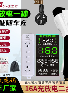 适用于吉利银河M9A7E5E8L6L7新能源汽车充电枪充放一体便携随车充
