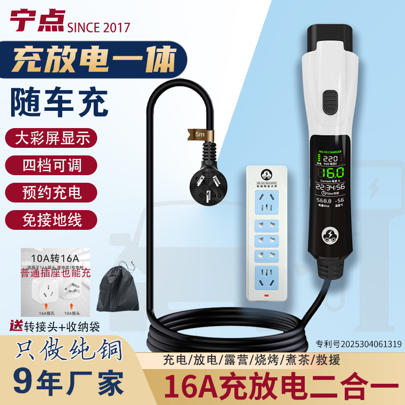 适用长安启源A05A07Q05Q07E07新能源汽车充放一体枪家随车充电枪