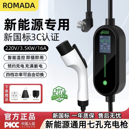 问界M5M6M7M8M9享界S9智界R7尚界H5Z7新能源汽车充电枪便携随车充