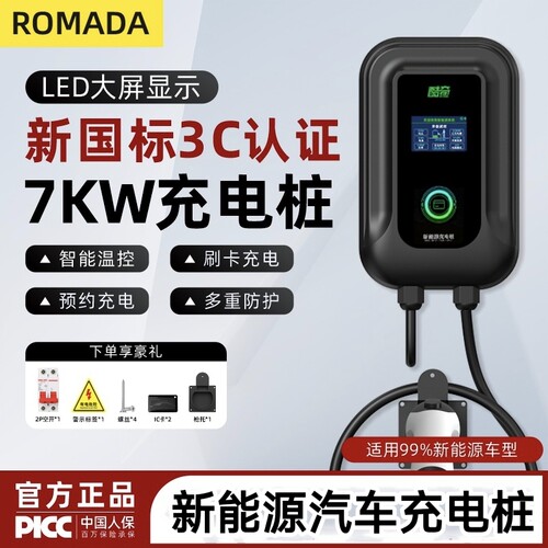 适用于比亚迪腾势方程豹系列新能源汽车7kw家用交流充电桩充电枪