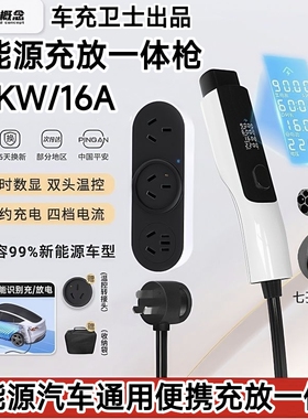 适用于北汽极狐T5T1阿尔法S5新能源汽车充电枪充放一体枪随车充