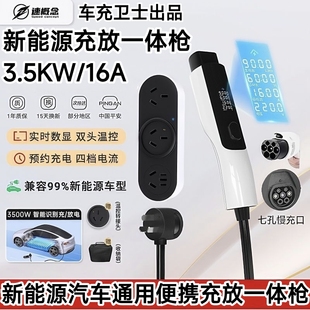 适用零跑C01C10C11C16B01B10新能源汽车充电枪充放一体枪随车充