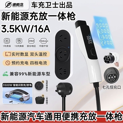 适用深蓝S05S07S09L06L07SL03新能源汽车充电枪充放一体枪随车充